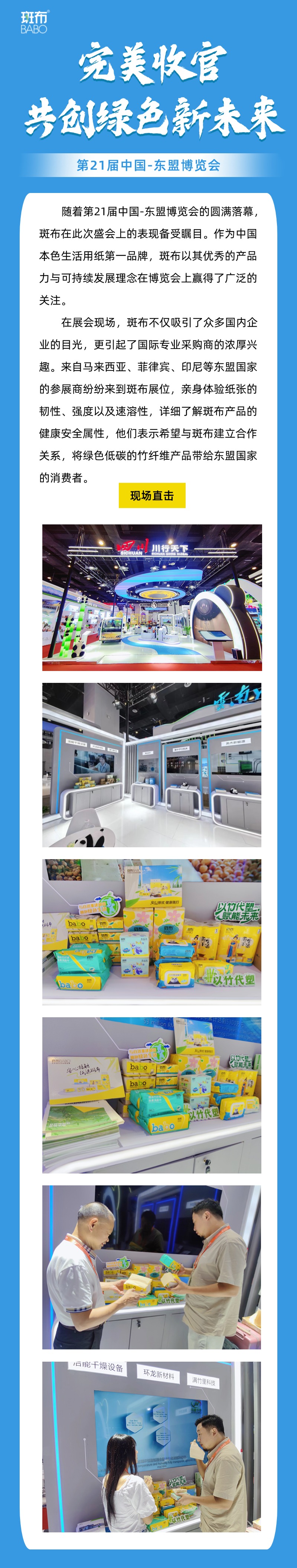 旅游出行旅游線(xiàn)路營(yíng)銷(xiāo)產(chǎn)品宣傳長(zhǎng)圖海報(bào).jpg